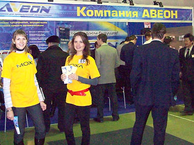 выставка «Передовые технологии автоматизации-Урал 2009»-5