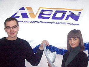 Победитель розыгрыша от компании АВЕОН