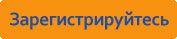 Регистрация на семинар по промышленной автоматизации