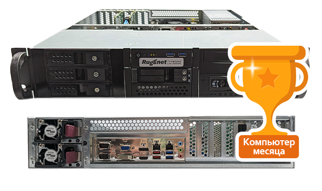 Компьютер месяца Ruggnet RCK-R200-i9322W-SRW-A4/4xDP – высокопроизводительный промышленный ПК 19" 2U с процессором Intel Core i9-11900KF для сложных задач