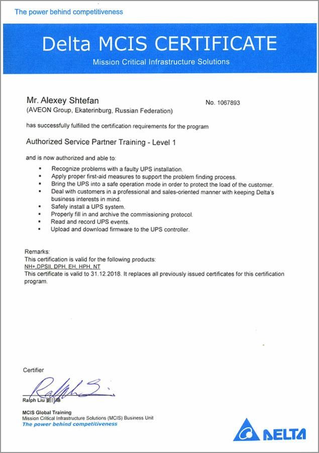 Сертификаты партнеров: Сертификат по продукции Delta