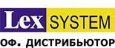 Официальный дистрибьютор LEX в России