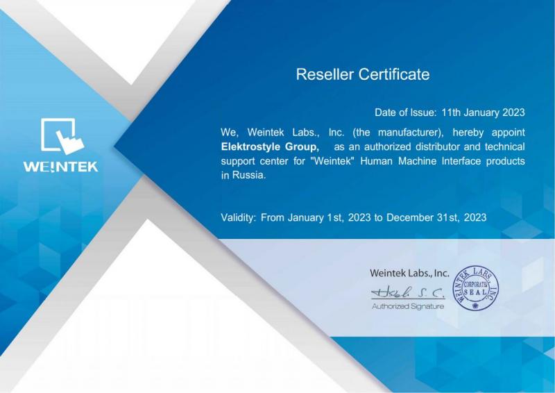 Сертификаты партнеров: Сертификат по продукции Weintek