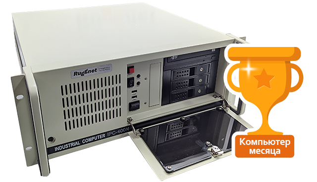 Компьютер месяца Ruggnet TWR-DK00-i5163D-SRW-NA4 – надежный промышленный компьютер для автоматизации и управления с резервированным питанием