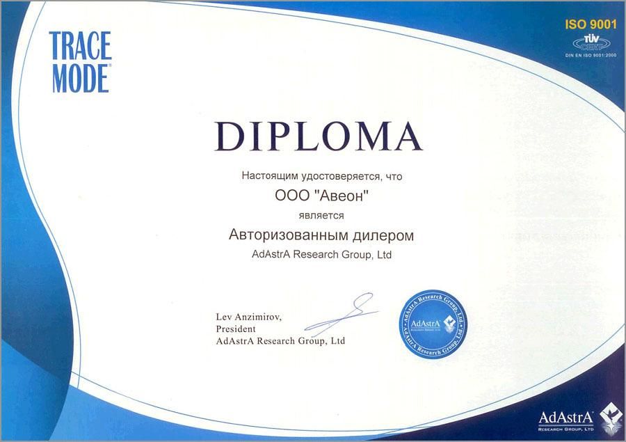 Сертификаты партнеров: Сертификат по продукции AdAstra