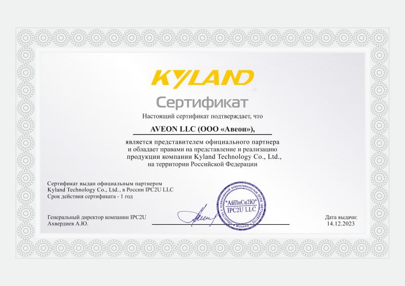 Сертификаты партнеров: Сертификат по продукции Kyland Technology Co., Ltd.