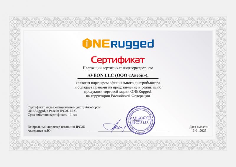 Сертификаты партнеров: Сертификат по продукции Onerugged