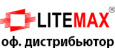 Официальный дистрибьютор Litemax в России