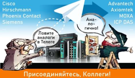 Новости АВЕОН: Аналоги АСУ Тайвань. Запускаем группу в Telegram – присоединяйтесь!