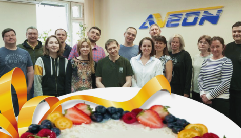 Новости АВЕОН: Девятнадцать нам уже!