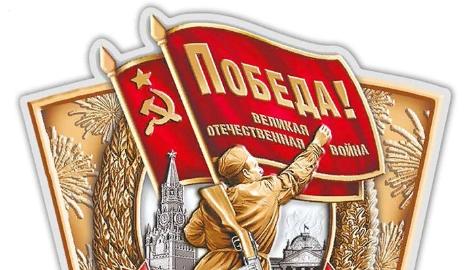 Новости АВЕОН: АВЕОН поздравляет с 75-летием Победы!