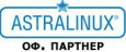 Официальный дистрибьютор Astra Linux в России