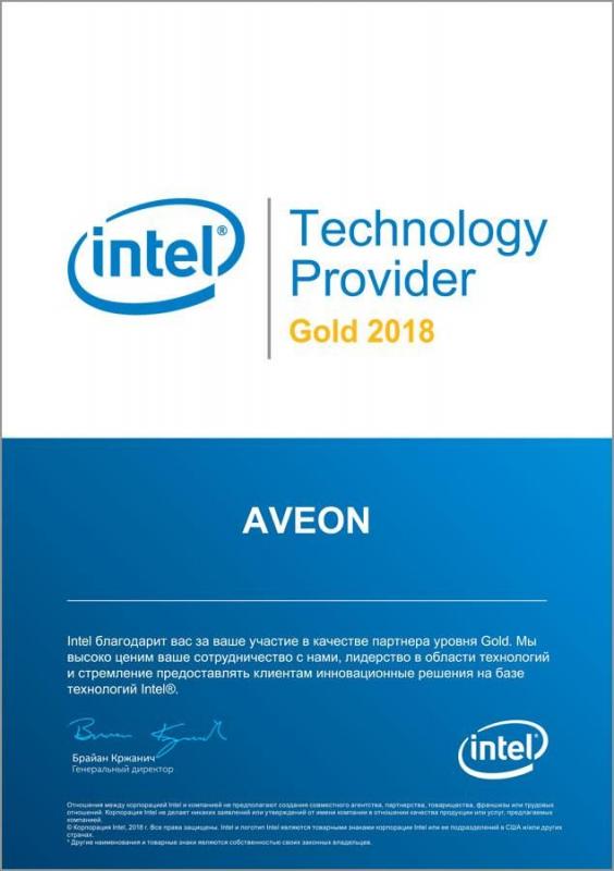 Сертификаты партнеров: Сертификат участника уровня Gold  в программе Intel Technology Provider Program