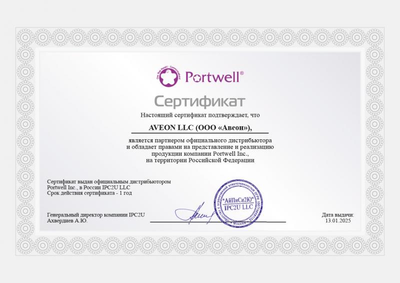 Сертификаты партнеров: Сертификат по продукции Portwell