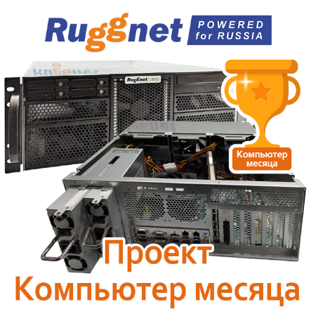 Проект Компьютер месяца