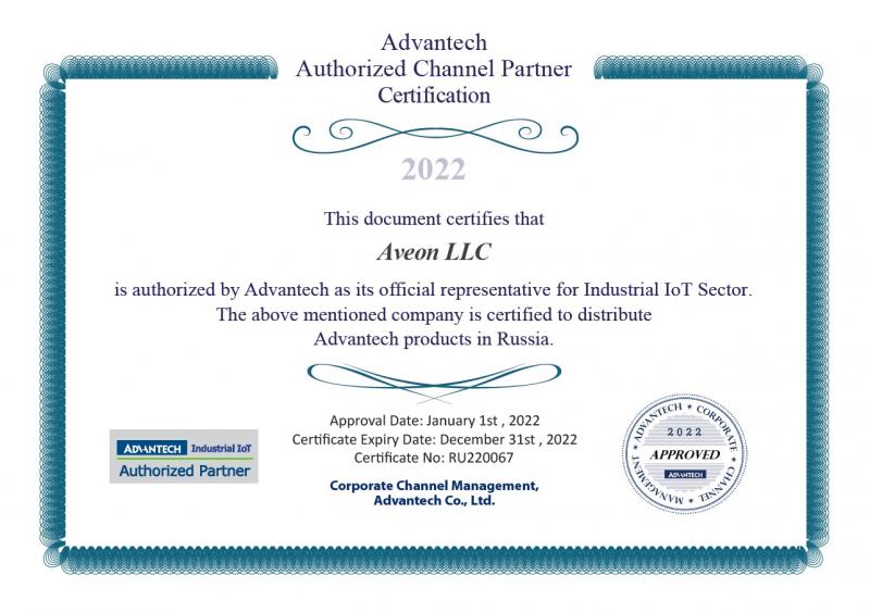 Сертификаты партнеров: Сертификат официального дистрибьютора Advantech