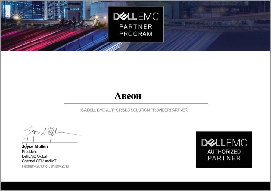 Сертификаты партнеров: Авторизованный партнер Dell
