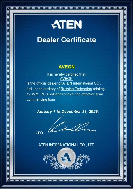 Сертификаты партнеров: Сертификат официального дилера Aten
