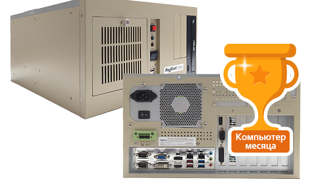 Компьютер месяца Ruggnet TWR-DK00-i5162D – универсальный промышленный компьютер на базе Intel Core i5-11400