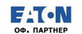 Официальный дистрибьютор Eaton в России