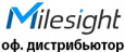 Официальный дистрибьютор Milesight в России