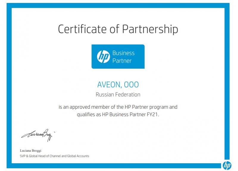 Сертификаты партнеров: Сертификат Business Partner HP