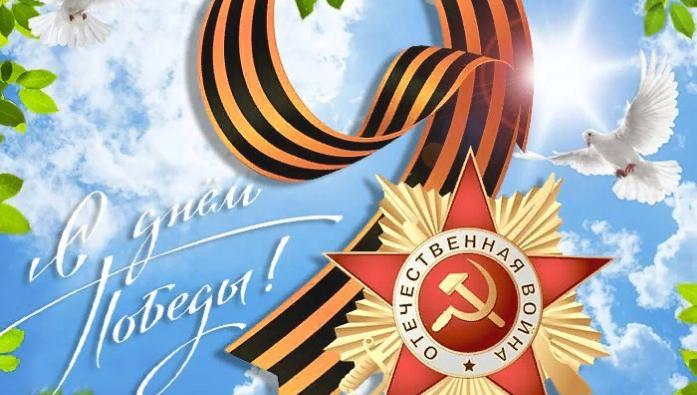 Новости АВЕОН: Поздравляем с праздником Великой победы!