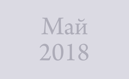 Новости АВЕОН: Инженеры Челябинска повысили квалификацию на семинаре MOXA Solution Day