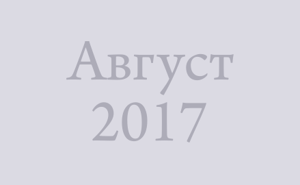 Новости АВЕОН: АВЕОН поздравляет с Днем нефтяника!