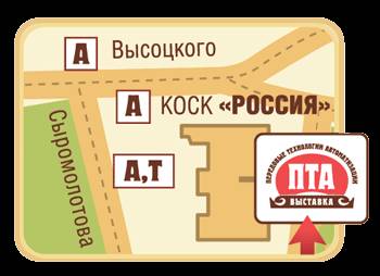 Схема проезда к выставке ПТА