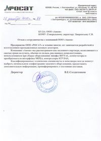 РОСАТ1.jpg