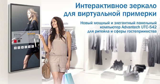 Advantech UTC-542 – многофункциональный 42.6-дюймовый бесшумный компьютер с новейшим процессором Intel Core i5