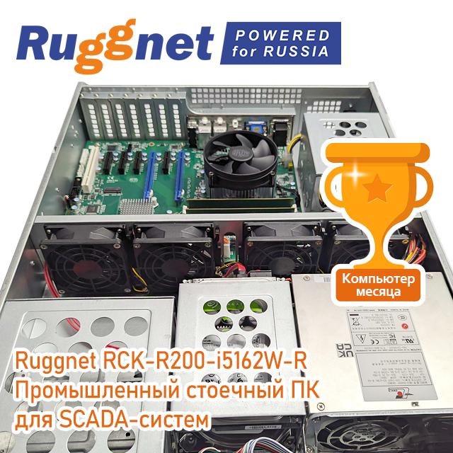 Ruggnet RCK-R200-i5162W-R