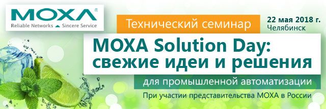 Приглашаем на MSD в Челябинск!