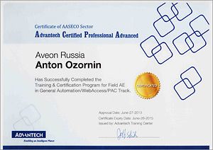 Сертификат-1