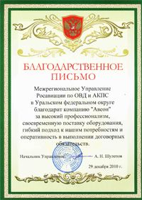 Управление Росавиации1.jpg