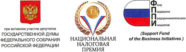 Добросовестный налогоплательщик