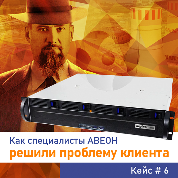 Кейс по подбору компьтеров № 6