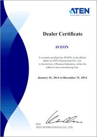 Сертификат Атен