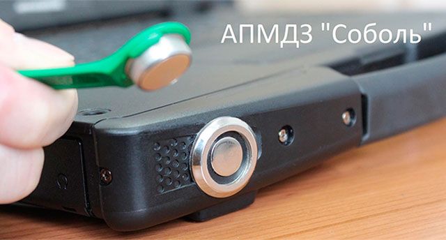 АПМДЗ Соболь для iRobo-7000