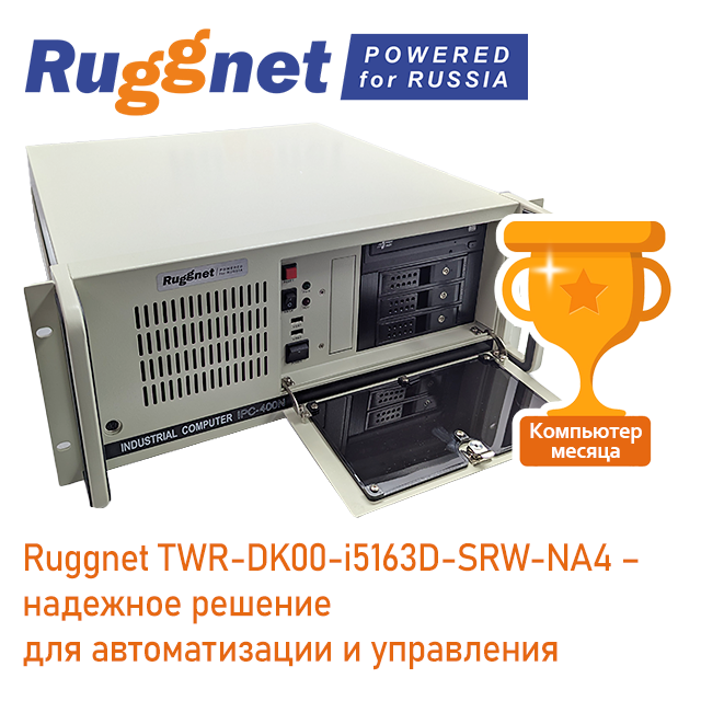 Ruggnet TWR-DK00-i5163D-SRW-NA4