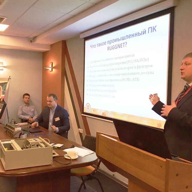 8 октября в Челябинске прошел технический семинар компании АВЕОН-02