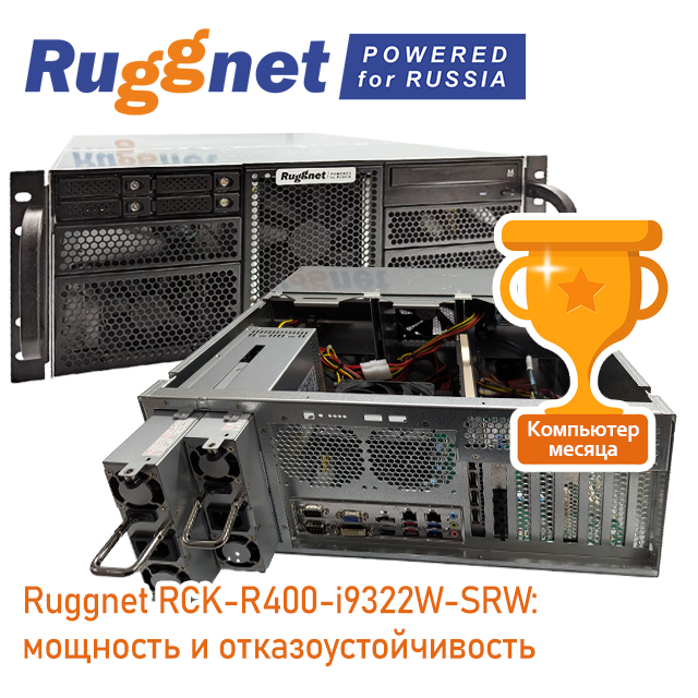 Ruggnet RCK-R400-i9322W-SRW