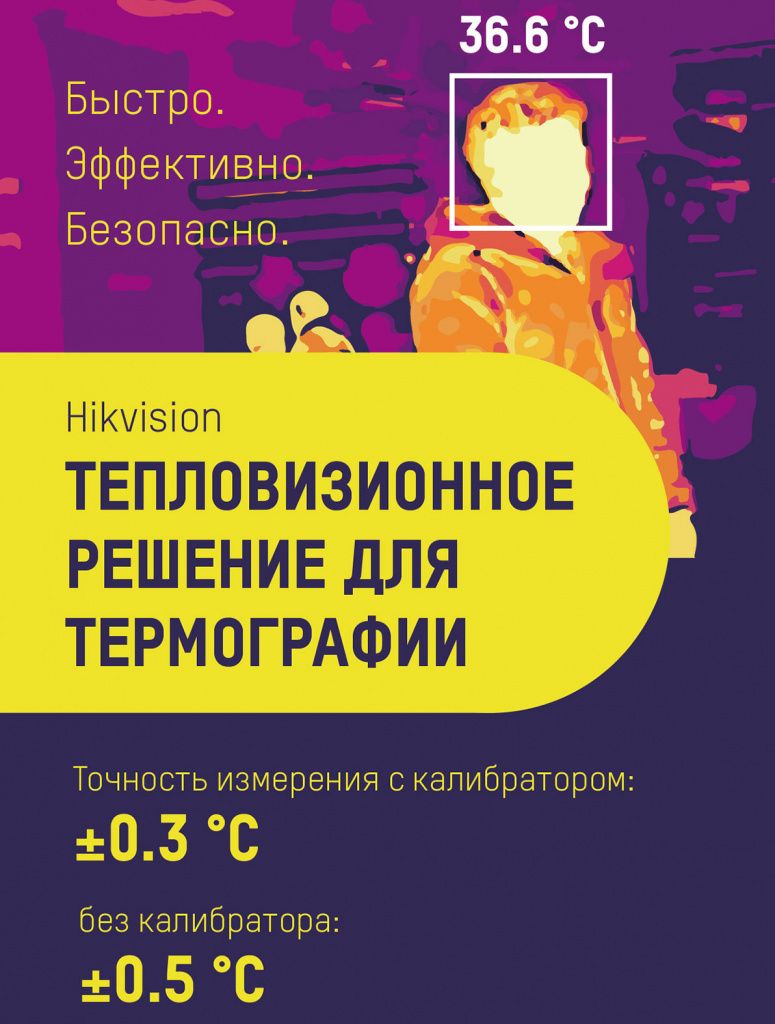 Решения-для-измерения-температуры