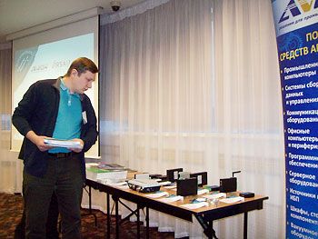 Семинар компании АВЕОН-6