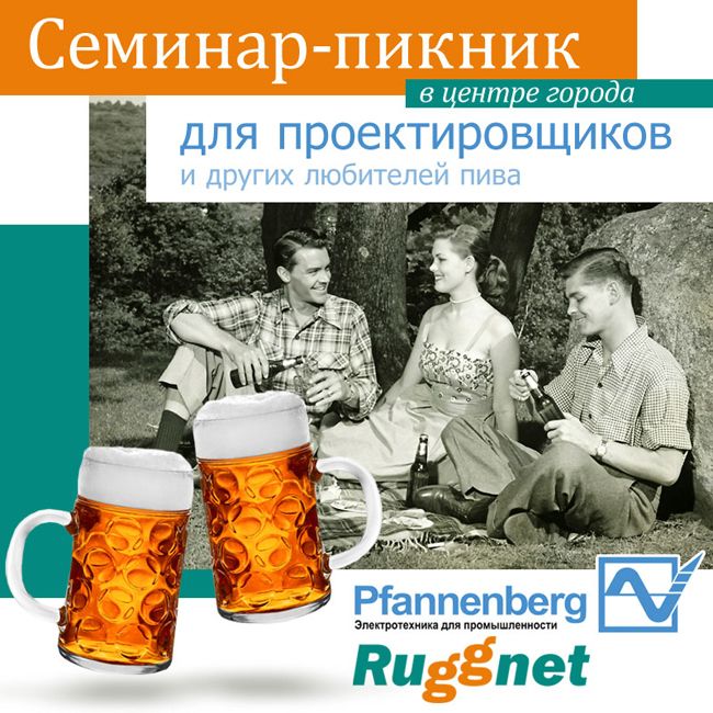 workshop-пикник в центре города