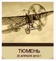 АПСС-Тюмень