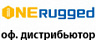 Официальный дистрибьютор ONERugged в России