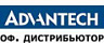 Официальный дистрибьютор Advantech в России