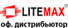 Официальный дистрибьютор Litemax в России
